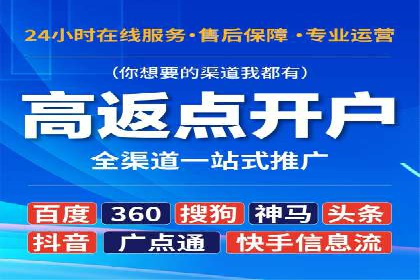 百度推广返点攻略：优化广告投放效果